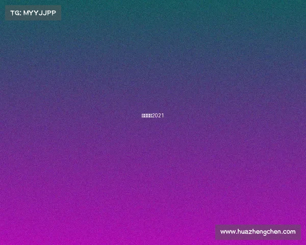 火箭比赛2021 火箭比赛2021