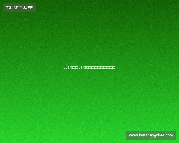 2017短跑赛事2017短跑风云速度传奇与新生力量巅峰对决盛况回顾