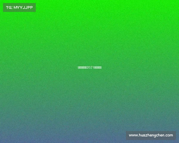 中国篮球赛事2021赛程国家队